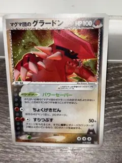 2026年最新】色違い グラードンの人気アイテム - メルカリ