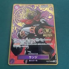 サンジ：2nd ANNIVERSARY SET SR OP07-064 - メルカリ