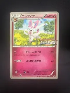 2026年最新】ニンフィア プロモの人気アイテム - メルカリ