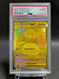 2026年最新】メガサーナイトex murの人気アイテム - メルカリ