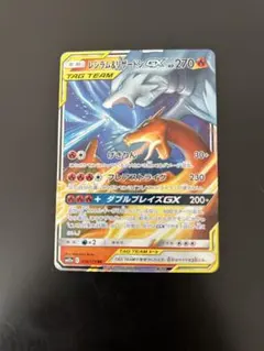 2026年最新】レシラム リザードン hrの人気アイテム - メルカリ