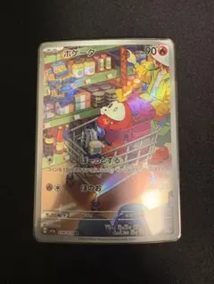 2026年最新】ホゲータ arの人気アイテム - メルカリ