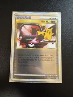 2026年最新】ポケモン通信 ミラーの人気アイテム - メルカリ