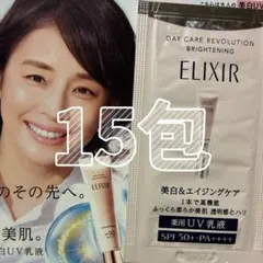 2026年最新】エリクシールトライアルセットの人気アイテム - メルカリ