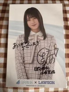 2026年最新】小坂菜緒直筆サインの人気アイテム - メルカリ