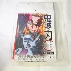 2026年最新】鬼滅の刃 無限列車編edブロマイドの人気アイテム - メルカリ