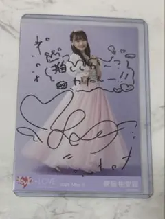 2026年最新】齋藤樹愛羅 直筆の人気アイテム - メルカリ