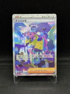 2026年最新】シャイニートレジャー ナンジャモ SARの人気アイテム