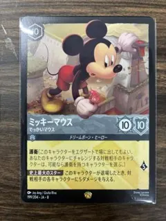 2026年最新】ロルカナ ミッキーの人気アイテム - メルカリ
