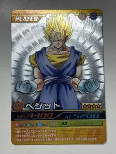 2026年最新】爆裂 ベジットの人気アイテム - メルカリ