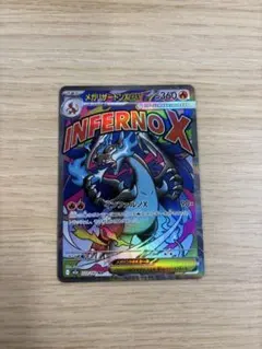 2026年最新】メガリザードン プレイマットの人気アイテム - メルカリ