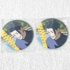 呪術廻戦 ファンパレくじ E賞 缶バッジ 夏油傑 - メルカリ