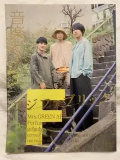 2026年最新】フジファブリック ポスターの人気アイテム - メルカリ