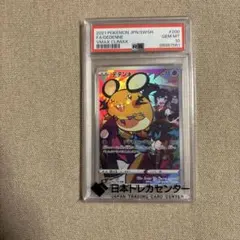 2026年最新】デデンネ psa10の人気アイテム - メルカリ