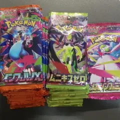 ポケモンカードのムニキスゼロ40PとインフェルノX40Pとスタートデッキ