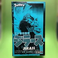 2026年最新】ジラース キットの人気アイテム - メルカリ