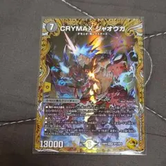 2026年最新】ジャオウガ 金の人気アイテム - メルカリ