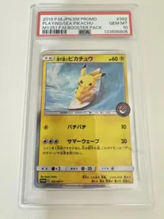 2026年最新】海で遊ぶピカチュウ psa9の人気アイテム - メルカリ