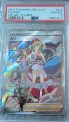 2026年最新】カイ sar psa10の人気アイテム - メルカリ