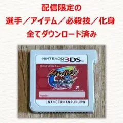 2026年最新】イナズマイレブンgo ネップウ 特典の人気アイテム - メルカリ