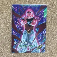 2026年最新】大会 魔人ブウの人気アイテム - メルカリ