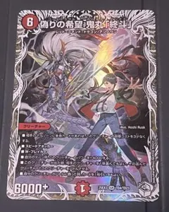 2026年最新】偽りの希望 鬼丸「終斗」の人気アイテム - メルカリ