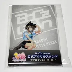 2026年最新】BoC'z アクリルスタンド ウマ娘の人気アイテム - メルカリ
