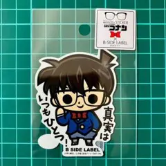 2026年最新】b-side label コナンの人気アイテム - メルカリ