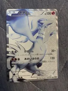 2026年最新】レシラム bw1の人気アイテム - メルカリ