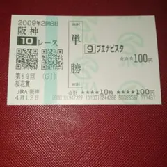 2026年最新】ブエナビスタ 競馬の人気アイテム - メルカリ