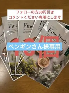 2026年最新】yosaハーブの人気アイテム - メルカリ