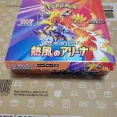 2026年最新】ポケカ 熱風のアリーナ シュリンクなしの人気アイテム