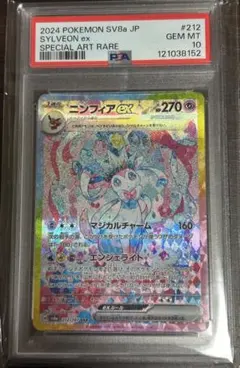 2026年最新】ニンフィア psa10 テラスタルの人気アイテム - メルカリ