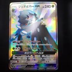 2026年最新】hr ジュナイパーgxの人気アイテム - メルカリ