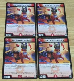 2026年最新】CATWAEネコボンの人気アイテム - メルカリ