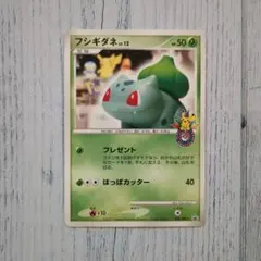 2026年最新】ポケモンカード フシギダネ 030/DPt-P ポケモンセンター