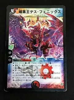 2026年最新】龍炎鳳エターナル・フェニックスの人気アイテム - メルカリ