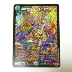 2026年最新】ゴルギーオージャーの人気アイテム - メルカリ