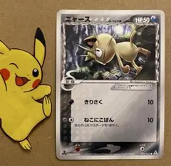 2026年最新】3等 ニャースの人気アイテム - メルカリ