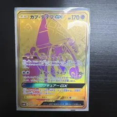 2026年最新】カプテテフgx urの人気アイテム - メルカリ