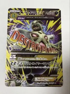 2026年最新】mバンギラスex srの人気アイテム - メルカリ