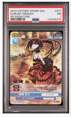 2026年最新】時崎狂三 サインの人気アイテム - メルカリ