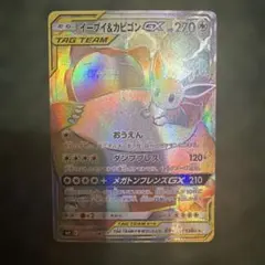 2026年最新】イーブイgx hrの人気アイテム - メルカリ