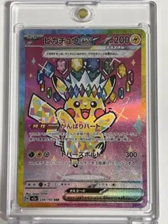 2026年最新】ピカチュウex SARの人気アイテム - メルカリ