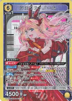 2026年最新】シェリル・ノーム スリーブの人気アイテム - メルカリ