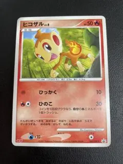 2026年最新】ヒコザル ポケモンカードの人気アイテム - メルカリ