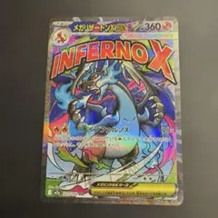 2026年最新】リザードン exの人気アイテム - メルカリ