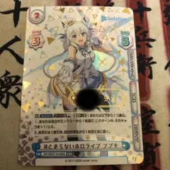 2026年最新】reバース ホロライブ SNR フブキの人気アイテム - メルカリ