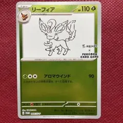 2026年最新】リーフィア プロモ 長場の人気アイテム - メルカリ