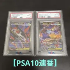 2026年最新】ラティアスex sr psa10の人気アイテム - メルカリ